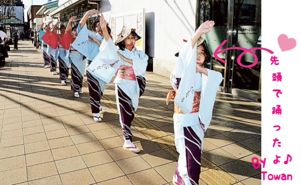 とわんが先頭で農兵節を三島駅前で踊る様子|とわんくおんチャンネル