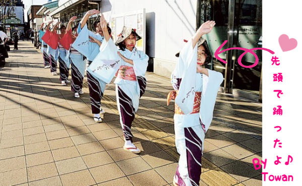 とわんが先頭で農兵節を三島駅前で踊る様子｜とわんくおんチャンネル